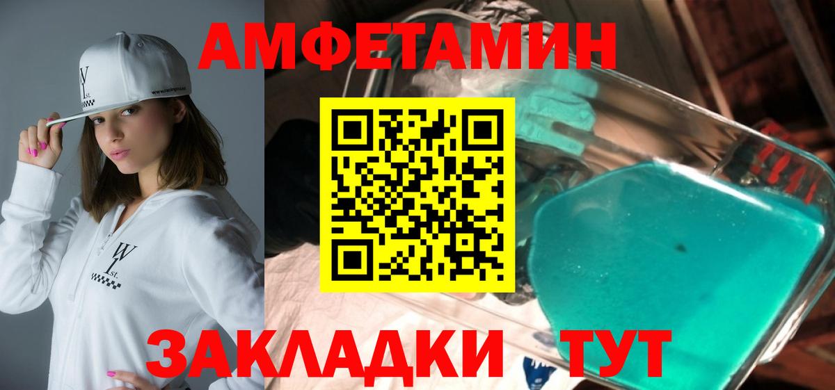 Реж  Амфетамин  Вход с VPN  Амфетамин Розовый 