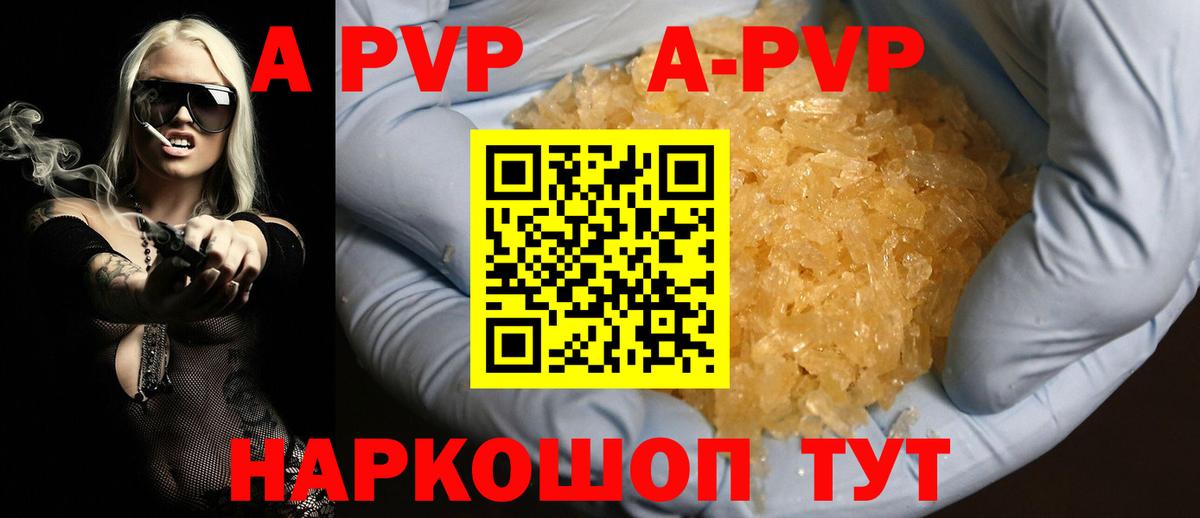 APVP VHQ  Вход с VPN  как найти закладки  Реж  А ПВП Соль  APVP СК  APVP 
