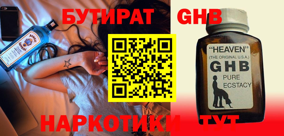 Реж  БУТИРАТ  Вход с VPN  Бутират BDO 33% 