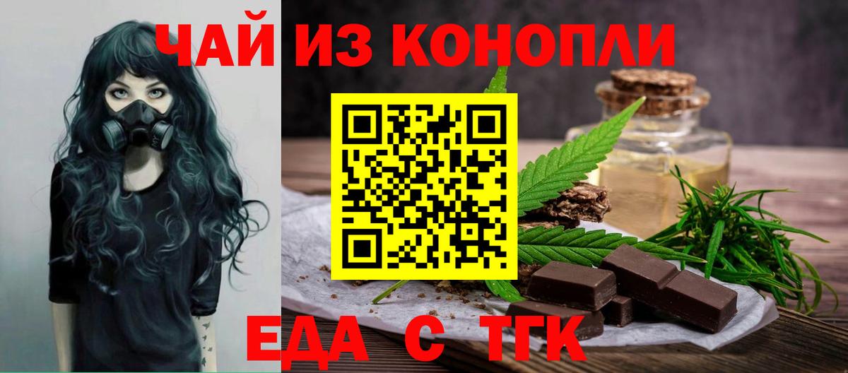 Печенье с ТГК конопля Реж