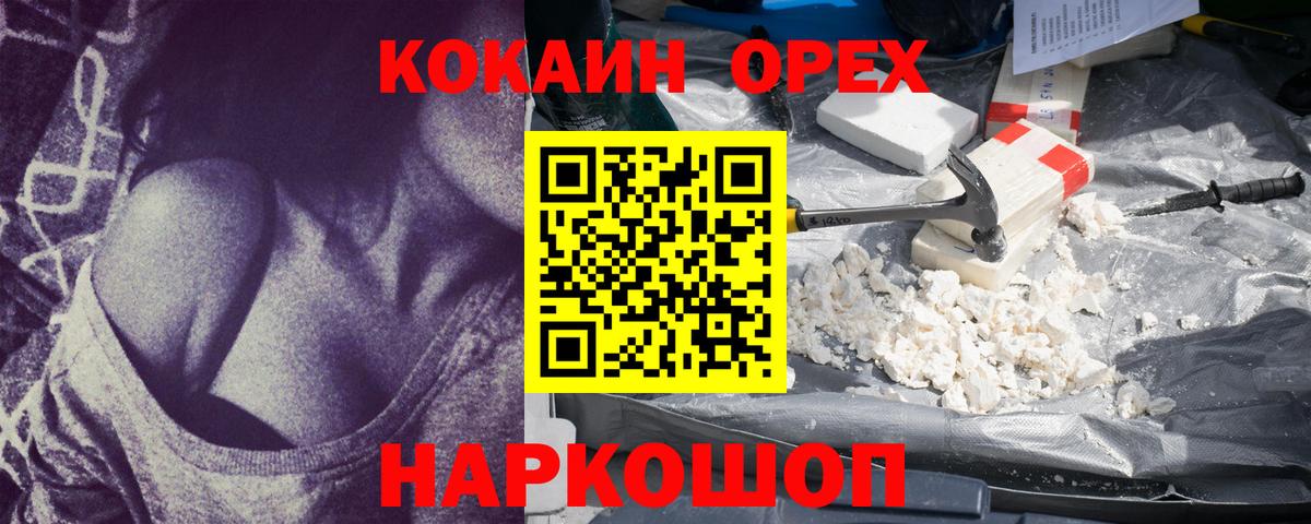 Реж  Cocaine VHQ  Кокаин VHQ  Вход с VPN 