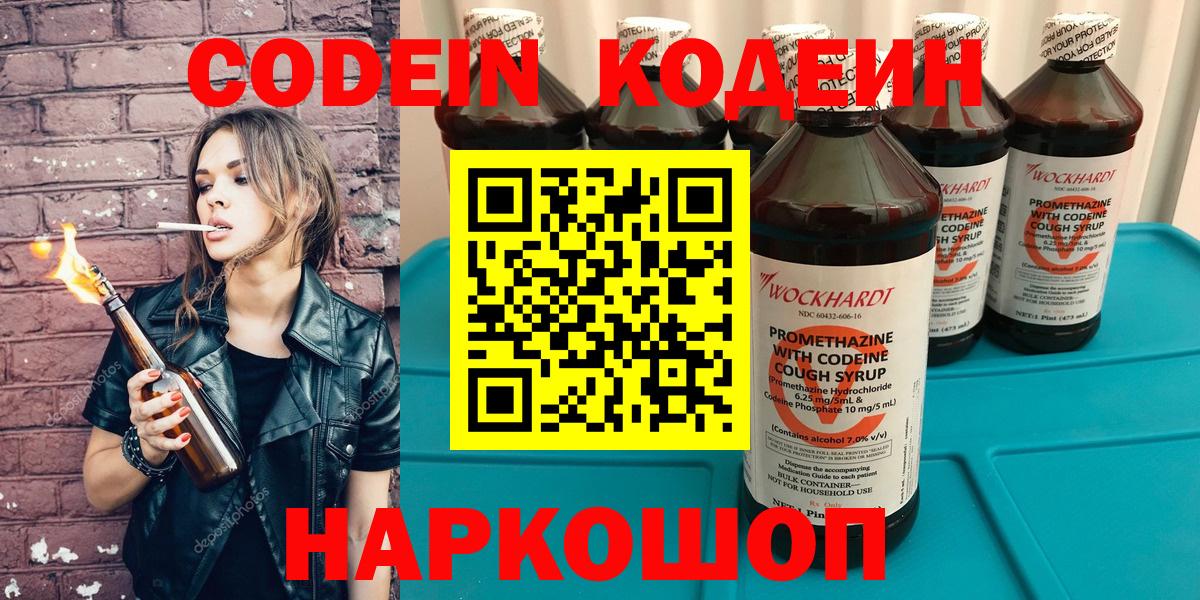 Кодеиновый сироп Lean напиток Lean (лин) Реж