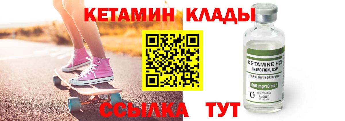 КЕТАМИН VHQ  Вход с VPN  Реж 