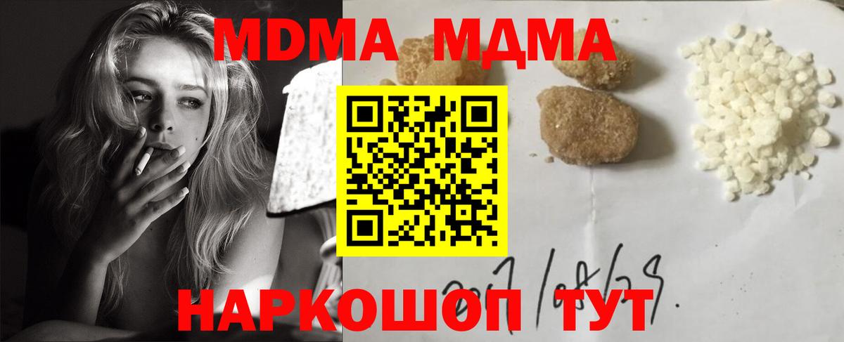 MDMA crystal Реж