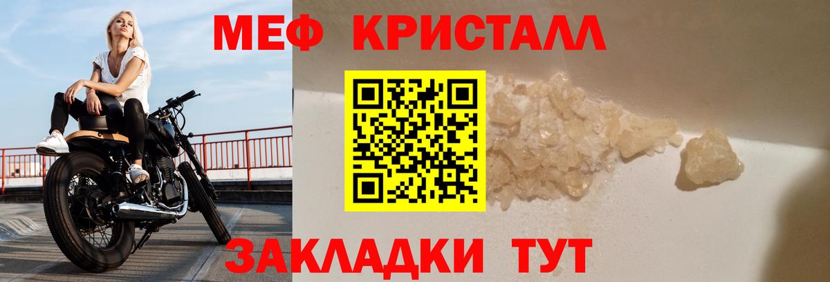 МЕФ мяу мяу  Меф  Реж  Вход с VPN  Меф 