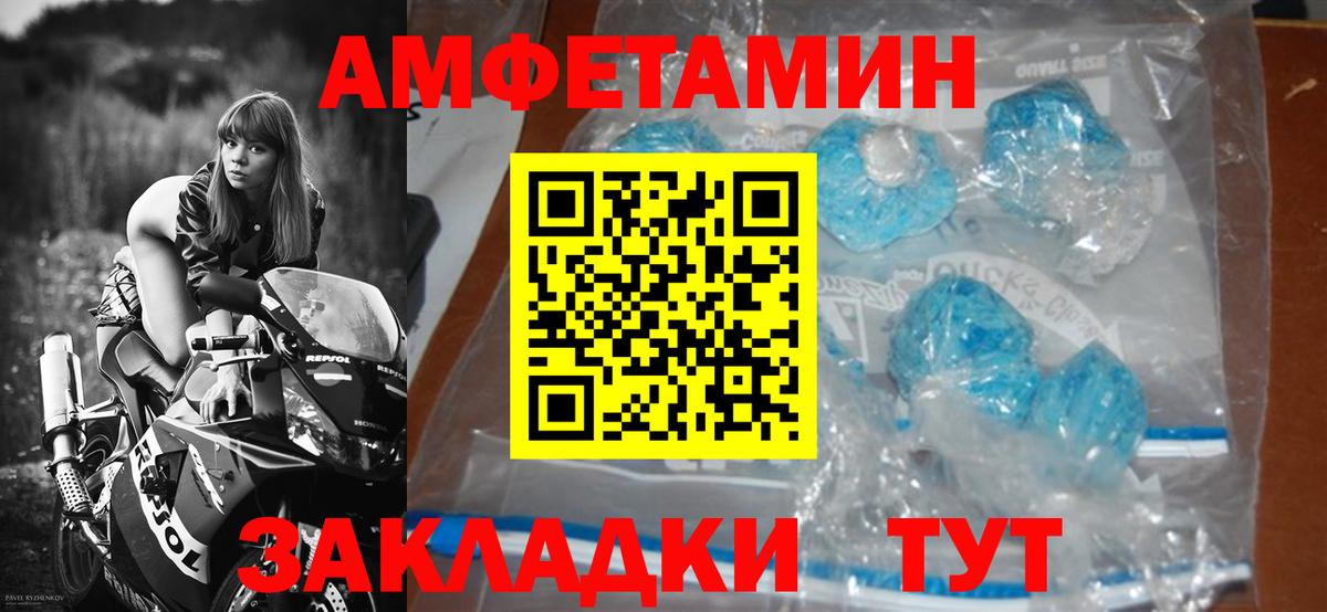 МЕТАМФЕТАМИН Декстрометамфетамин 99.9% Реж
