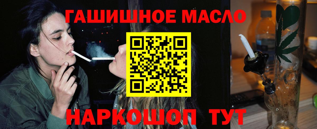 Дистиллят ТГК гашишное масло Реж