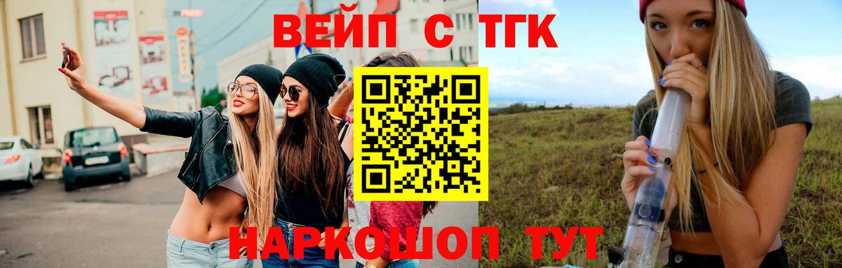 Реж  ТГК Wax  Дистиллят ТГК жижа  Вход с VPN 